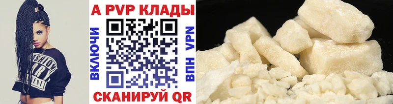 Альфа ПВП Соль Велиж