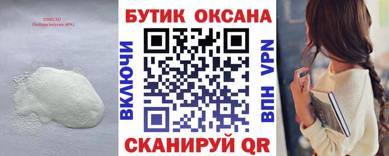 как найти   Велиж  БУТИРАТ Butirat 