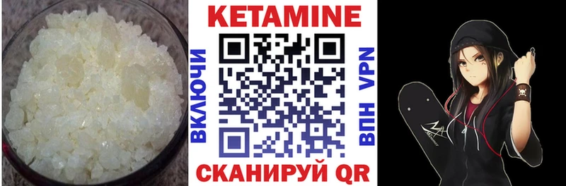 Кетамин VHQ цена Велиж