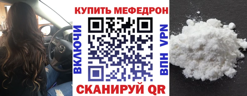 это телеграм  Велиж  МЯУ-МЯУ мука 