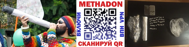 МЕТАДОН VHQ  Велиж 