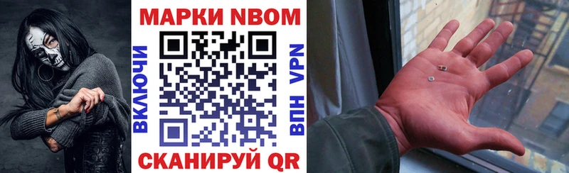 наркота  Велиж  Марки 25I-NBOMe 1,8мг 